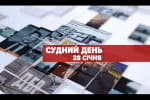 Боротьба влади проти опозиції – телемарафон "Судний день"