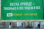 "Вот зачем Зеленскому миллиард деревьев": сеть взорвалась мемами о "слуге" Трухине, который потихоньку "уходит в лес" с места ДТП