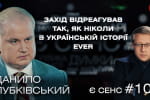 Китайський жах Росії, глобальна Британія, чи стане Шольц лідером Європи – Данило Лубківський у "Є СЕНС"