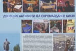 "Євромайдан у Донецьку. Історія боротьби за гідність": на Михайлівській площі відкрилася виставка – включення
