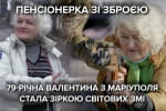 Украинская пенсионерка с автоматом в руках на первых полосах мировых СМИ: история из первых уст