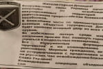 Нібито від імені ООС: в окупованому Донецьку поширюють фейкові листівки "про наступ України"