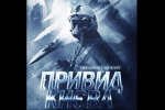 "Привид Києва" збив 15-й літак російських окупантів