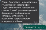 Міським головам Харкова та Ірпеня рашисти пропонували здати міста – напрямок руху окупантам швидко вказали