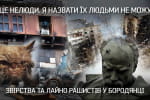 "Кричали неделями, пока живы были": о зверствах рашистов в Бородянке – "Невыдуманные истории"