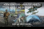 Як строковики Нацгвардії "наваляли" у Гостомелі російській "еліті" – "Невигадані історії"

