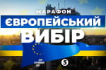 Украина получает статус кандидата на вступление в ЕС – большой марафон на "5 канале"