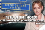 Дух Змієбаївки в дії: чи розблокуємо Чорне море далі – "Незламна країна"