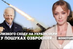 Убедит ли Байден арабский мир встать на сторону Украины  – "Несокрушимая страна"