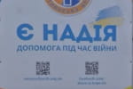 В Україні працює благодійна організація "Є Надія": як отримати допомогу – сюжет