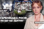 Загарбницька росія: на що ще здатна – "Незламна країна"