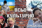 "Нет" всему российскому: что происходит в украинском шоубизе – "Все культурно"