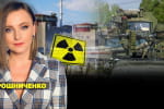 Ядерний шантаж кремля – марафон "Незламна країна"
