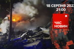 Пекельна ніч у Харкові: рф знову вбиває цивільних – "Час новин: підсумки"