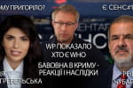 У WP показали, хто є хто, "бавовна" у Криму – реакції і наслідки – Загребельська і Чубаров у "Є СЕНС"