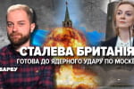 Стальная Британия готова к ядерному удару по москве – "Несокрушимая страна"
