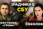 "Ми рф принизили так, як ніхто не принижував за всю їхню історію": "кіборг" Роман Костенко в "Рандеву"