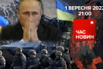 путін мріє захопити Донеччину до 15 вересня – "Час новин: підсумки"