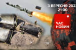 Украинская ПВО отработала на пять  – "Час новостей: итоги"