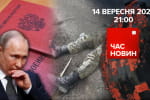 На росії закінчується "гарматне м'ясо"  – "Час новин: підсумки"