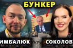 "путін перетворився на с*ку Конні для Китаю": український журналіст Роман Цимбалюк у "Рандеву" 