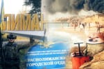 Лиман – наш, россияне плачутся, что им "пи*да", новый "хлопок" в Крыму – как прошел 220 день полномасштабного вторжения