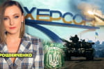 Херсон: визволять наступного тижня? – марафон "Незламна країна"
