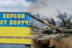 ЗСУ можуть зайти у Херсон вже наступного тижня, а у рф залишилася третина ракет: як минув 233 день повномасштабного вторгнення