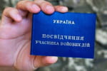 Розширено перелік осіб, які можуть отримати статус УБД, – хто має на це право та які документи потрібні