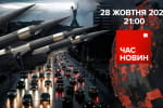 Нова система ППО захистить енергооб'єкти Києва – "Час новин: підсумки"