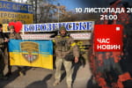 ЗСУ визволяють південь, а у Вашингтоні говорять про необхідність переговорів – "Час новин: підсумки"