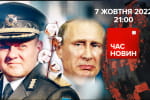 Секреты "железного генерала", россияне обстреляли очередь за хлебом, помощь Великобритании и музыка войны – "Час новостей: итоги"