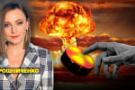 Превентивний ядерний удар – "Незламна країна"