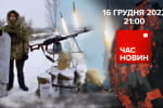 Боєць Тероборони збив із кулемета ракету та як Київ пережив одну з наймасованіших атак – "Час новин: підсумки"