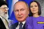 Іран і росія: нова вісь зла? – марафон "Незламна країна"
