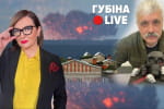 Кто поджигает тыл русни – Губина Live