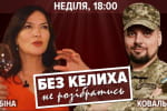 Без бокала не разобраться – Андрей Ковалев в "Губина Live"