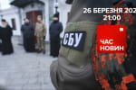 Кого шукали в Лаврі: ексклюзив "5 каналу" – "Час новин: підсумки"