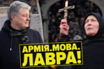 Що ви бачите перед собою? Це Скарб!: Порошенко про хейт в інтернеті, московський патріархат, Лавру та волонтерство – ексклюзивне інтерв'ю