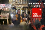 упц мп не віддають ключів комісії Мінкульту, Зеленський з офіційним візитом у Польщі та дипломатія по-китайськи – "Час новин: підсумки"