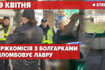 Держкомісія з болгарками опломбовує Лавру – трансляція 