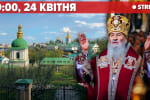 Процес очищення пішов: коли виженуть московських попів – стрім із Лаври