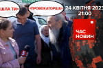Чи розкольник Онуфрій: незручне запитання лідеру упц мп від журналістки – "Час новин: підсумки"