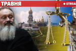 Что скрывается в корпусах Киево-Печерской святыни: Лавра и суд по делу УПЦ (мп) – стрим из храма и с заседания