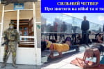 Вся правда про життя бійців на "нулі" – "Сильний четвер з Валентином Щербачовим"
