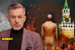 Голий король: путін хотів обдурити світ, а вкотре обдурив себе – марафон "Незламна країна"