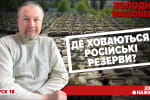 На росії підгоряє, паніка в Криму, збитий "Кинджал" – "Холодна-Машовець"