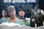 "Все добре, мам": до Дня матері в Україні презентують фільм про матерів загиблих захисників Маріуполя 