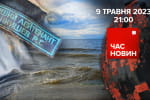 Тіло російського пілота в Київському морі та "побєдобєсіє" в Москві – "Час новин: підсумки"