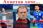 Чего ждать от финала "Лиги Чемпионов" – "Футбольные диалоги с Валентином Щербачовым"